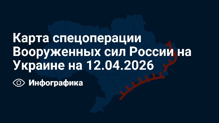 ����� ������������ ����������� ��� ������ �� ������� �� 12.04.2026