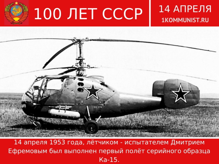 14 ������ 1953 ���� ������ ���� ������������� �������� ���15 � ������� ��������� �������� ��� �. �. ������.