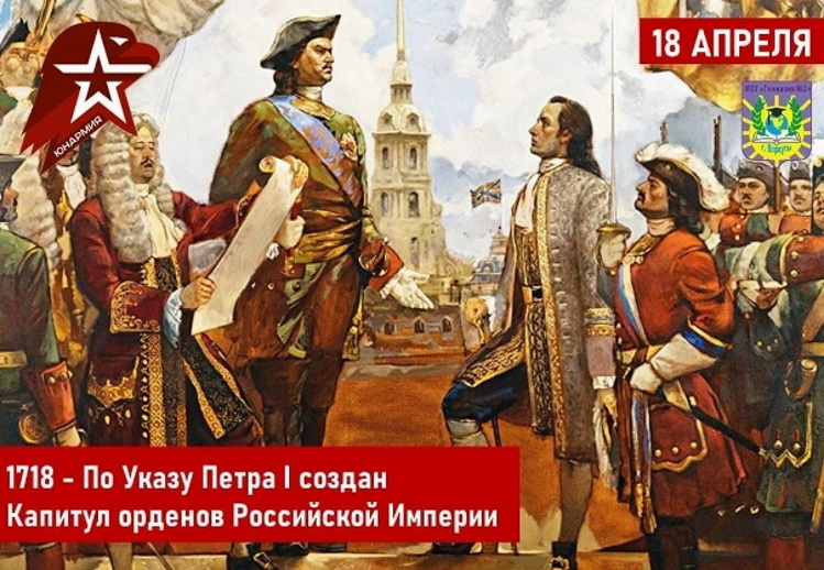 18 ������ 1718 ���� �� ����� ����� I ������ ������� ������� ���������� �������,