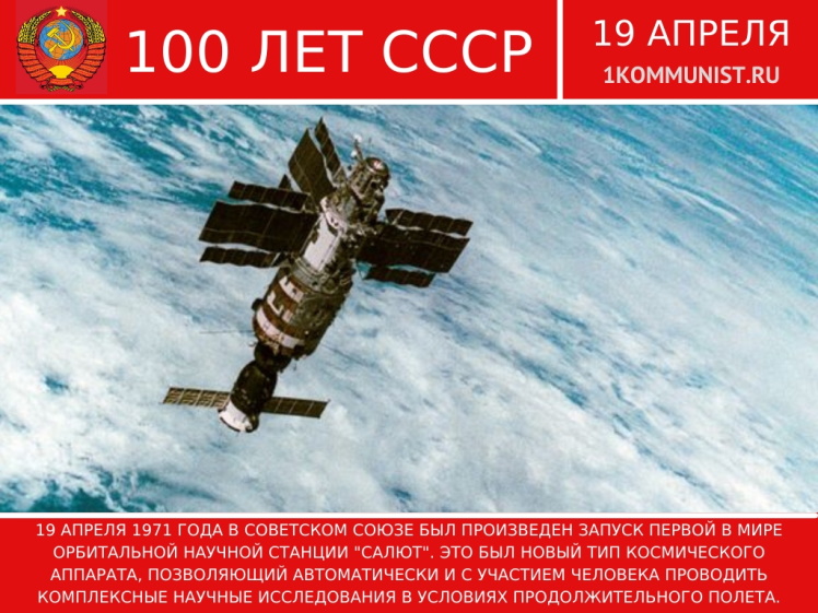 19 ������ 1971 ���� ������ ������ ��������� ����������� ������� ������.