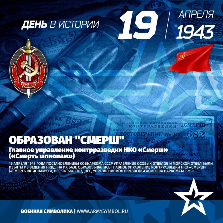 19 ������ 1943 ���� ��������� �������������� ������ �������� ���������� ���� ��������� �����.