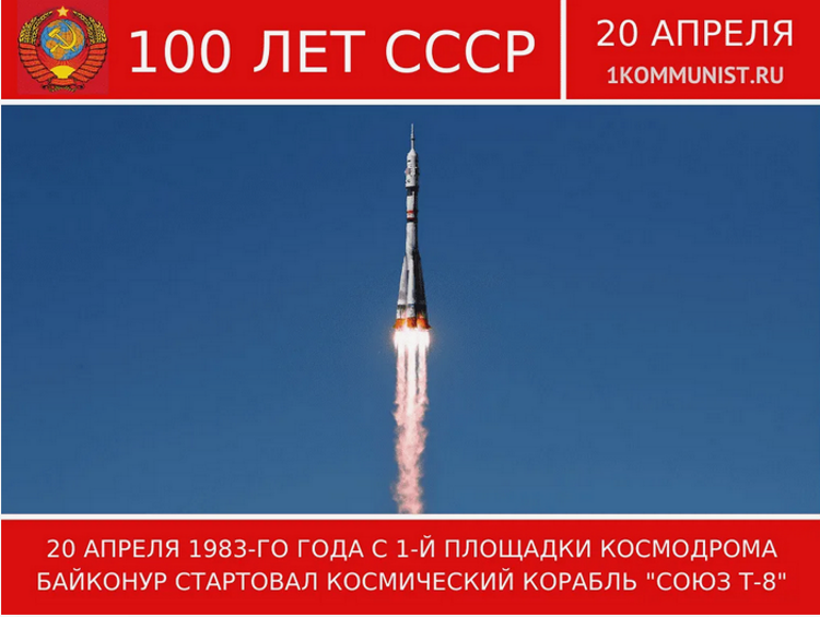 20 ������ 1983 ���� ������� ������������ ����������� ������� ����� Җ8�.