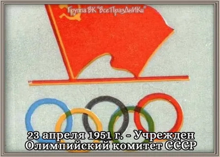 23 ������ 1951 ���� ������� ����������� ������� ����.