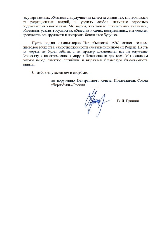 ��������� ����� ����������� ������ � ����� � 40-������ ������������� ����������.