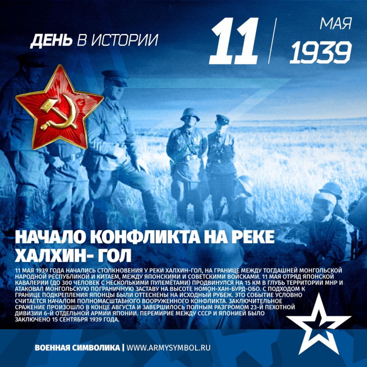 11 ��� 1939 ���� ������� �������� �� ����������
