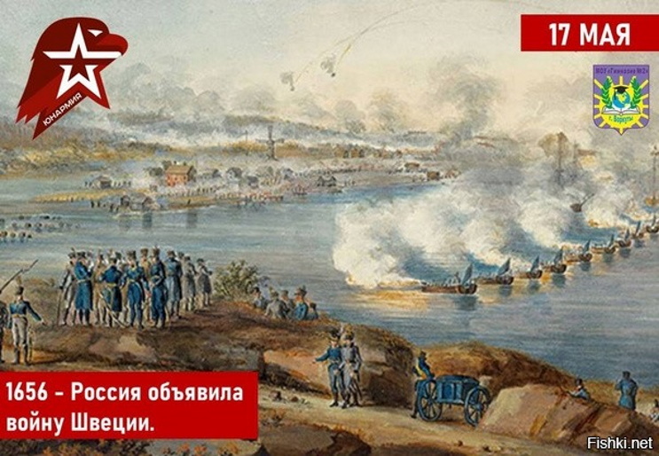 17 ��� 1656 ���� ������ �������� � �������� ����� 1655-1660 ��., ������� ����� ������ � ����� �� ��������� ���� ������� ��������.