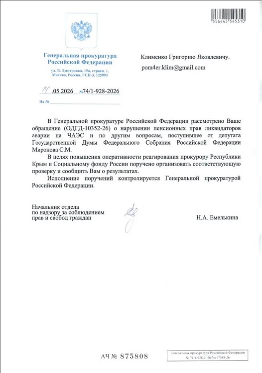 Результат переписки с Мироновым С.М. Результат переписки с Мироновым С.М.
