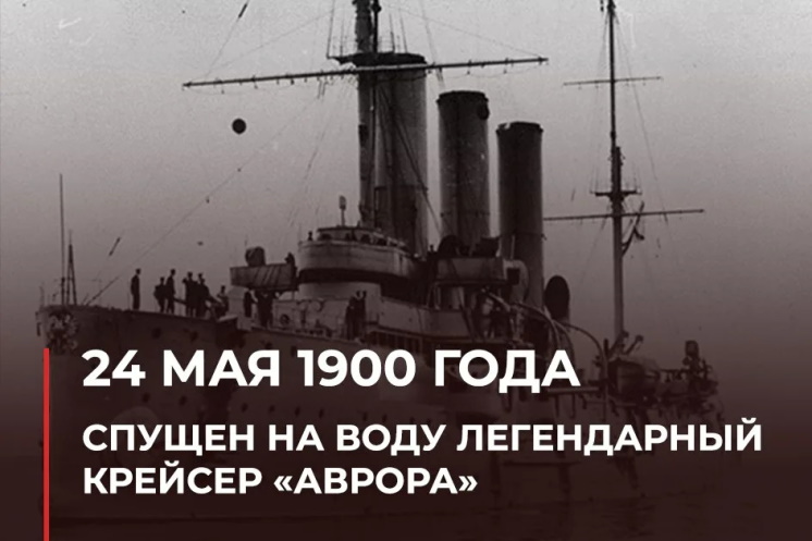 24 ��� 1900 ���� � �����-����������, � ����� �������������� ��������� ������� II ����� ������� �� ���� ������� �������.