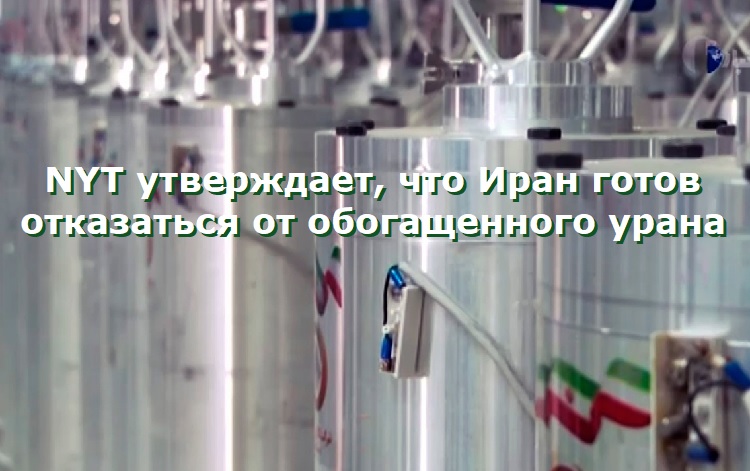 NYT ����������, ��� ���� ����� ���������� �� ������������ �����