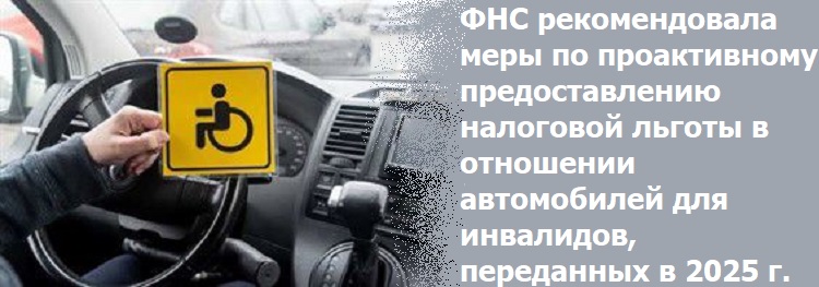 ��� ������������� ���� �� ������������ �������������� ��������� ������ � ��������� ����������� ��� ���������, ���������� � 2025 �.