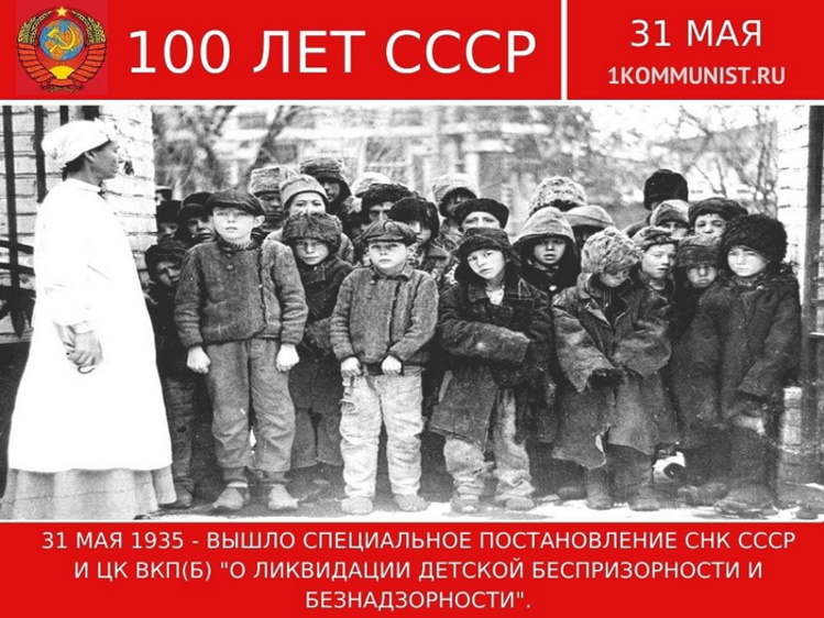 31 ��� 1935 ���� ������� ������������� ��� ���� � �� ���(�) �� ���������� ������� �������������� � ��������������