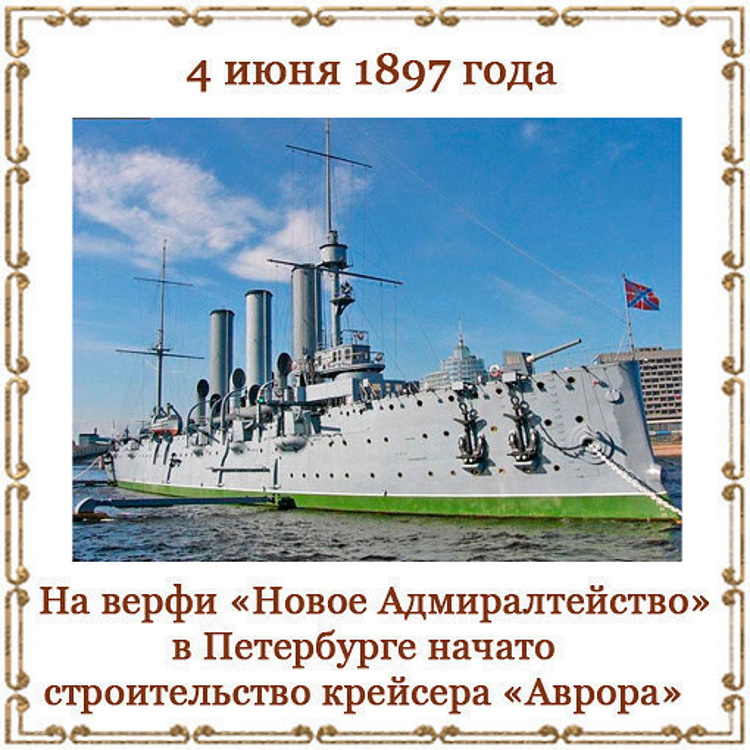 4 ���� 1897 ���� � ���������� �� ����� "����� ��������������" �������� ������������� ������������ �������� "������".