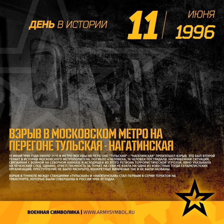 11 ���� 1996 ���� � ������ � ������ ����� �� ������� ���������� ��������� ������.