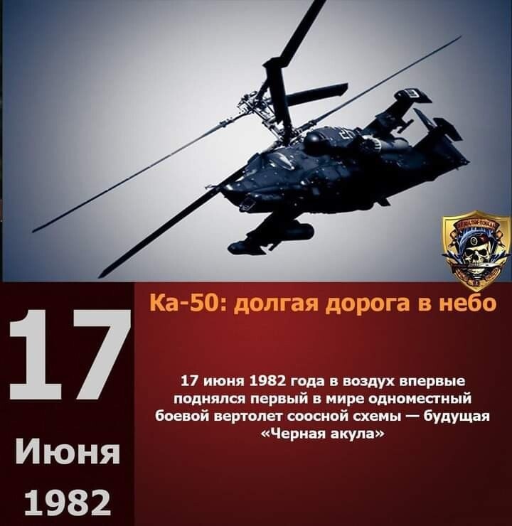 17 ���� 1982 ���� ������ ���� �������� ��-50.
