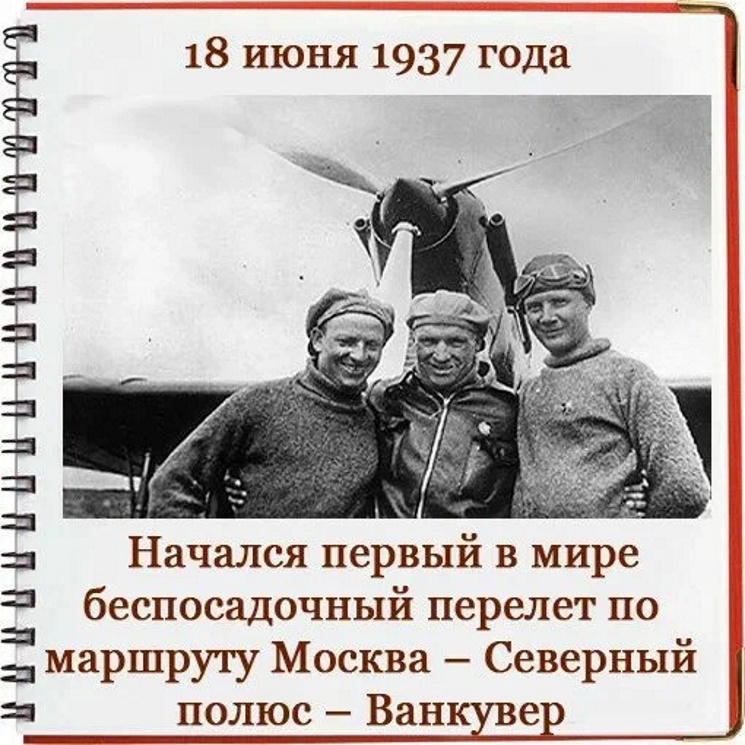 18 ���� 1937 ���� ������ ������� ����-25� (������� ������, ������� ��������, ��������� �������) ����� ������������� ������ �� �������� ������ � �������� ����� � ���,