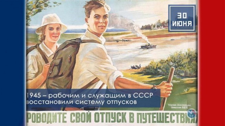 30 ���� 1945 ���� � ���� ������������� �������.
