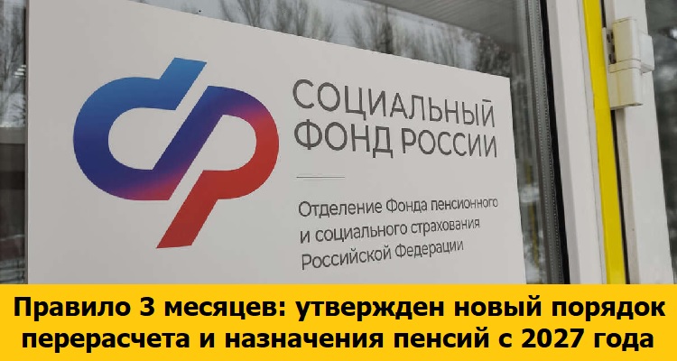 ������� 3 �������: ��������� ����� ������� ����������� � ���������� ������ � 2027 ����