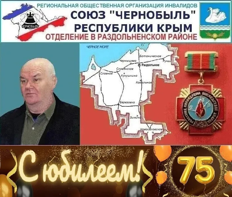 � ������� 75 ���