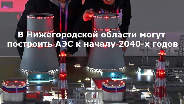 � ������������� ������� ����� ��������� ��� � ������ 2040-� �����