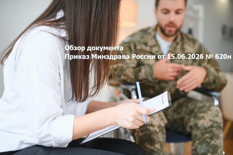 ����� ��������� ������ ��������� ������ �� 15.06.2026 � 620�