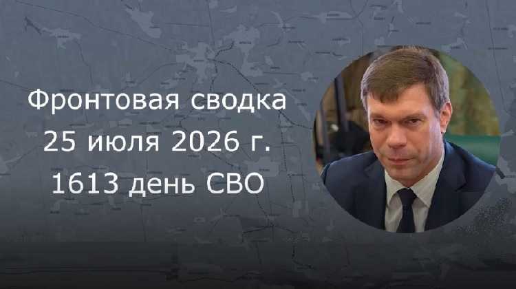 ��������� ������ 25 ���� 2026