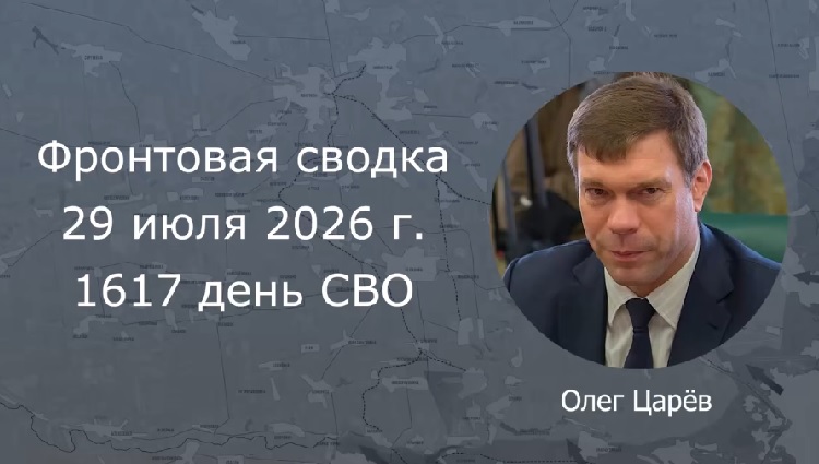 ��������� ������ 29 ���� 2026