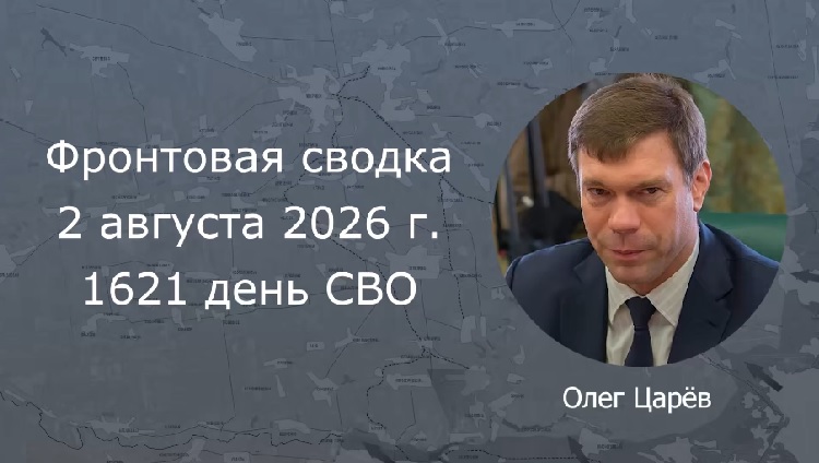 ��������� ������ 2 ������� 2026