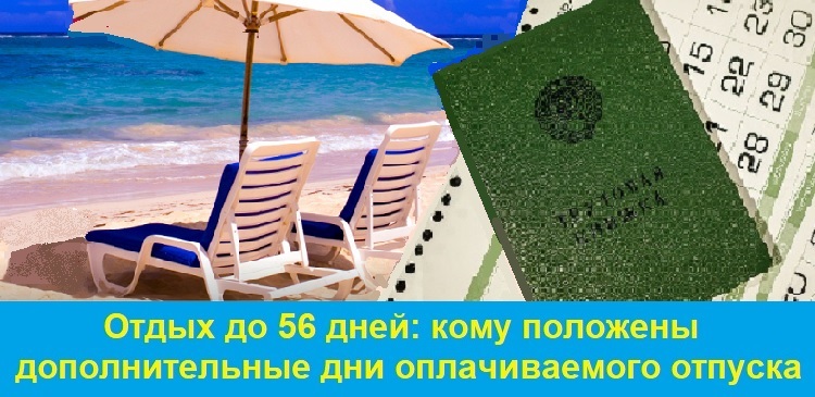 ����� �� 56 ����: ���� �������� �������������� ��� ������������� �������