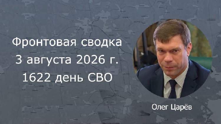 ��������� ������ 3 ������� 2026