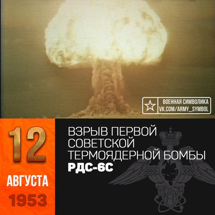 12 ������� 1953 ���� � ���� ������ ��������� ������ � ���� ���������� �����