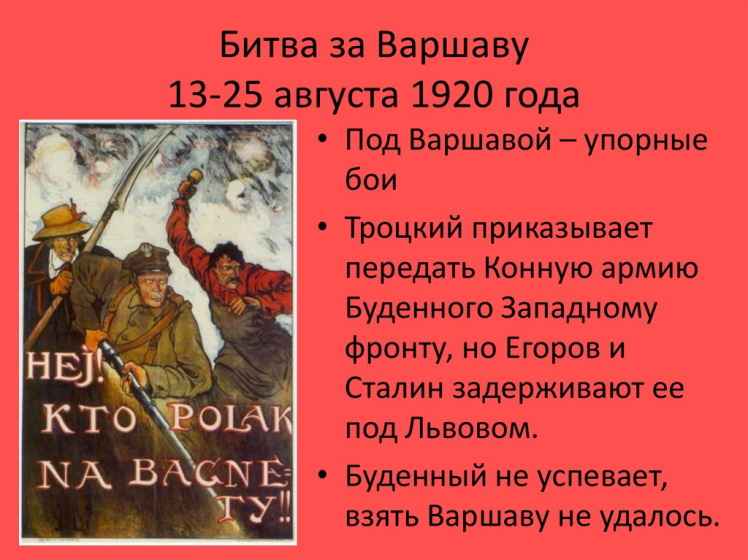 13 ������� 1920 ���� ������ ����� ������� ����� �� �������, ��������� ����� ��� ����� �� �����