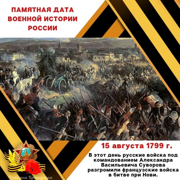 15 ������� 1799 ���� ������ ������-����������� ����� � ����� ��� ����.