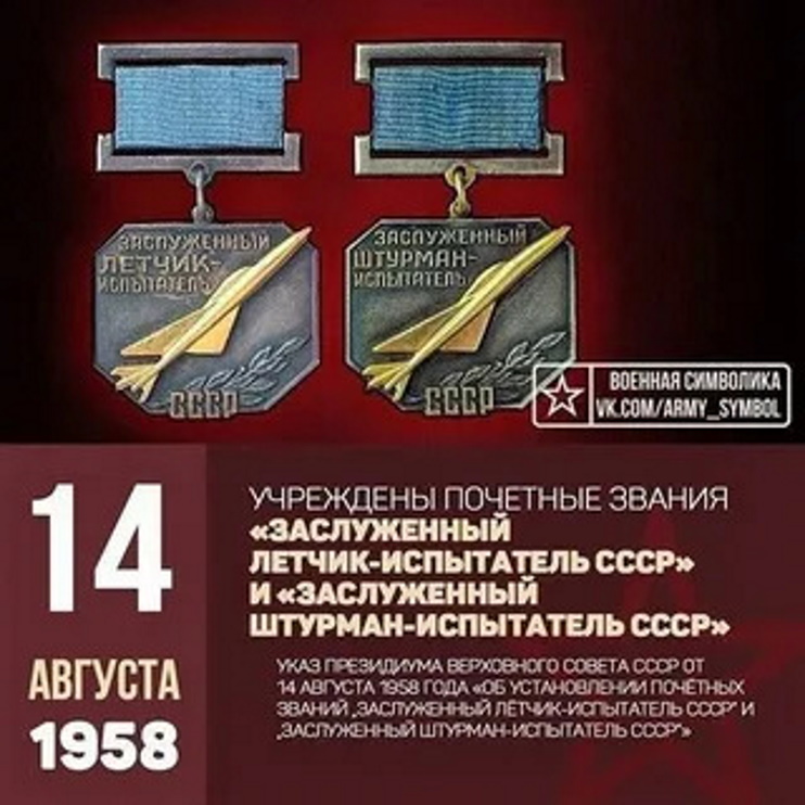 14 ������� 1958 ���� ��������� �������� ������ ������������ �����-���������� ���л � ������������ �������-���������� ���л.