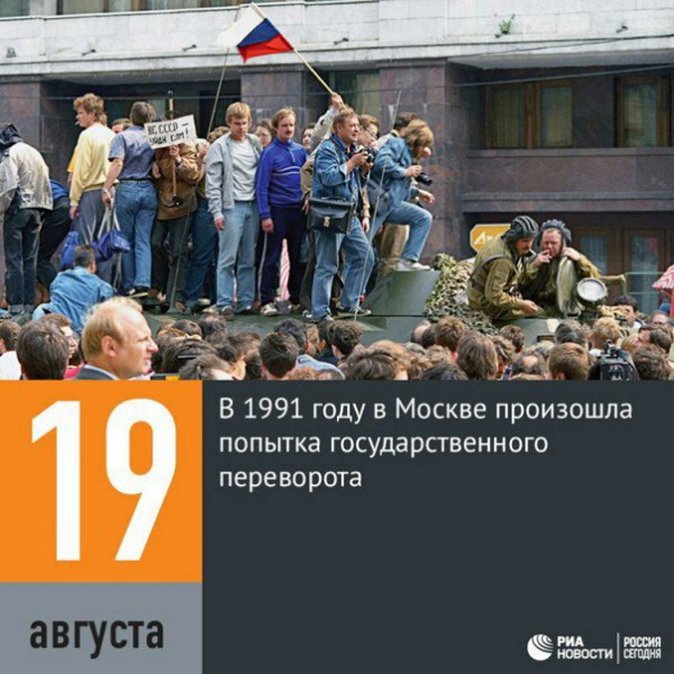 19 ������� 1991 ���� ������� ���������������� ���������� (����) � ����.