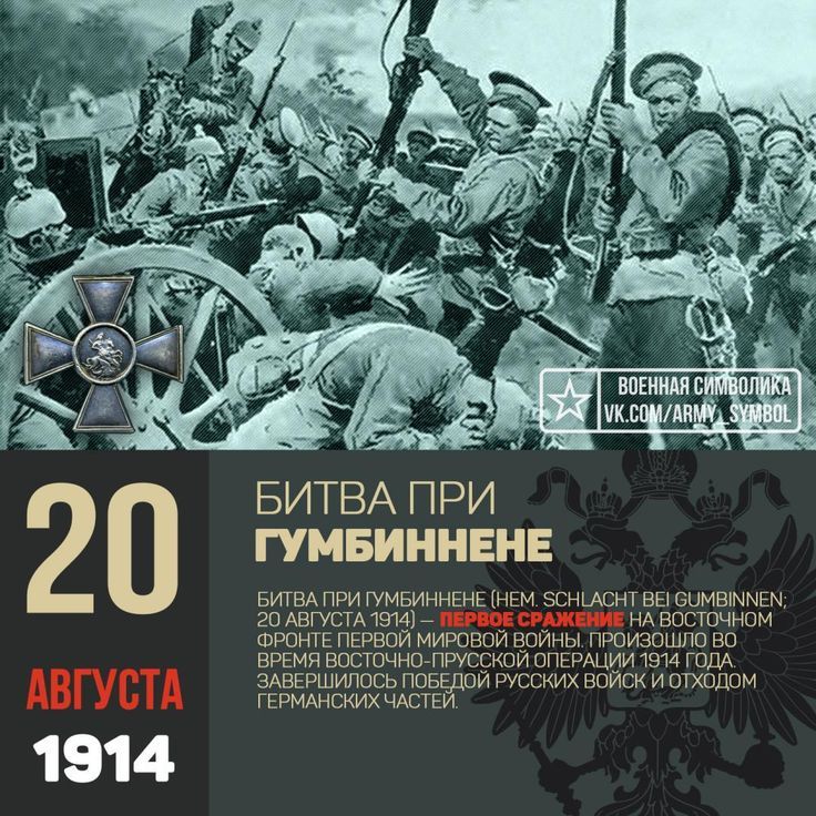 20 ������� 1914 ���� ������� ������ ������� ������ ��� �����������.