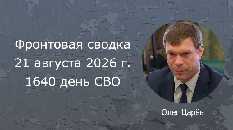 ��������� ������ 21 ������� 2026