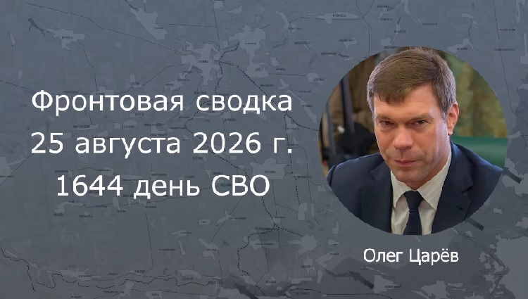 ��������� ������ 25 ������� 2026
