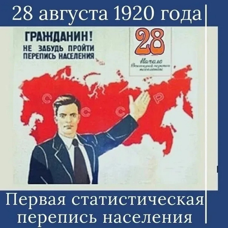 28 ������� 1920 ���� ��������� ������������� �������������� ��������.