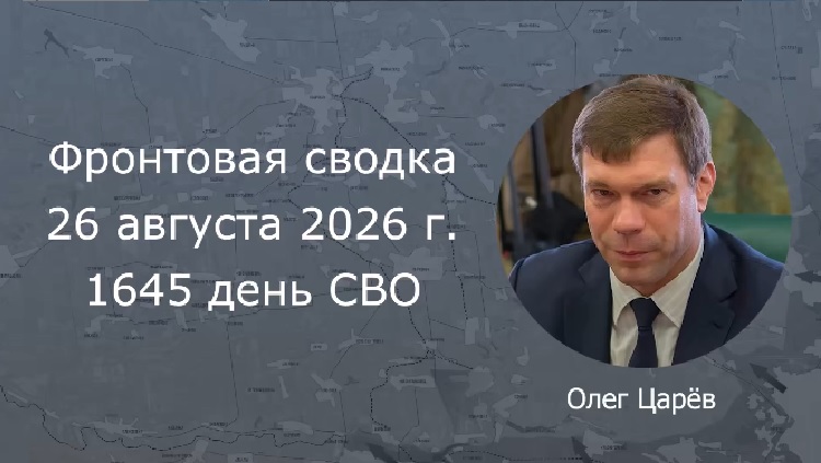 ��������� ������ 26 �������