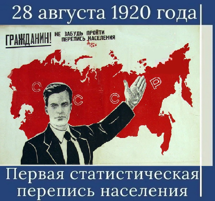28 ������� 1920 ���� ��������� ������������� �������������� ��������.