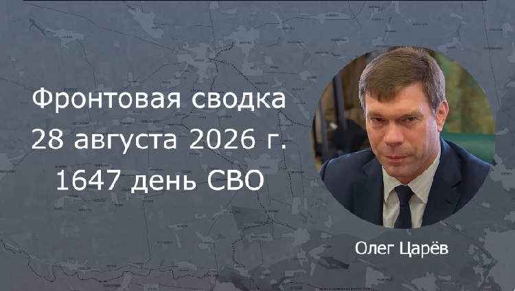 ��������� ������ 28 ������� 2026