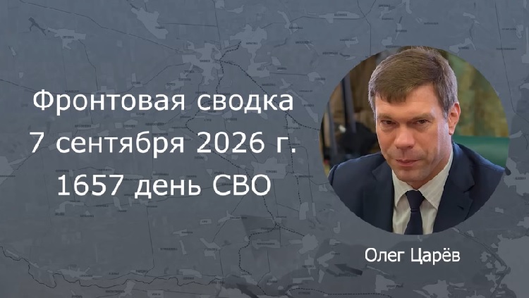 ��������� ������ 7 �������� 2026
