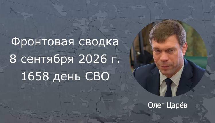 ��������� ������ 8 �������� 2026