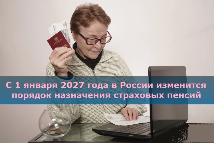 � 1 ������ 2027 ���� � ������ ��������� ������� ���������� ��������� ������