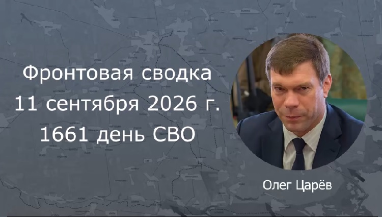 ��������� ������ 11 �������� 2026