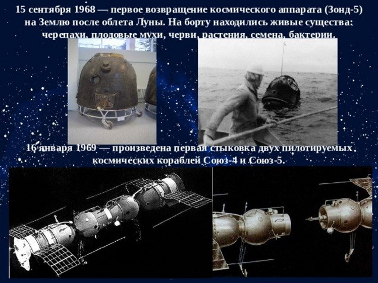 15 �������� 1968 ���� ��������� ����������� ������� �����-5� ������ � ���� ��������� ���� ���� � ����������� ������ �������� �� �����.