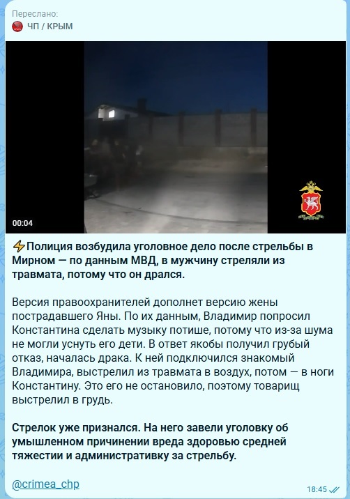 Соседи избили и расстреляли мужчину из-за громкой музыки на даче в Крыму Соседи избили и расстреляли мужчину из-за громкой музыки на даче в Крыму