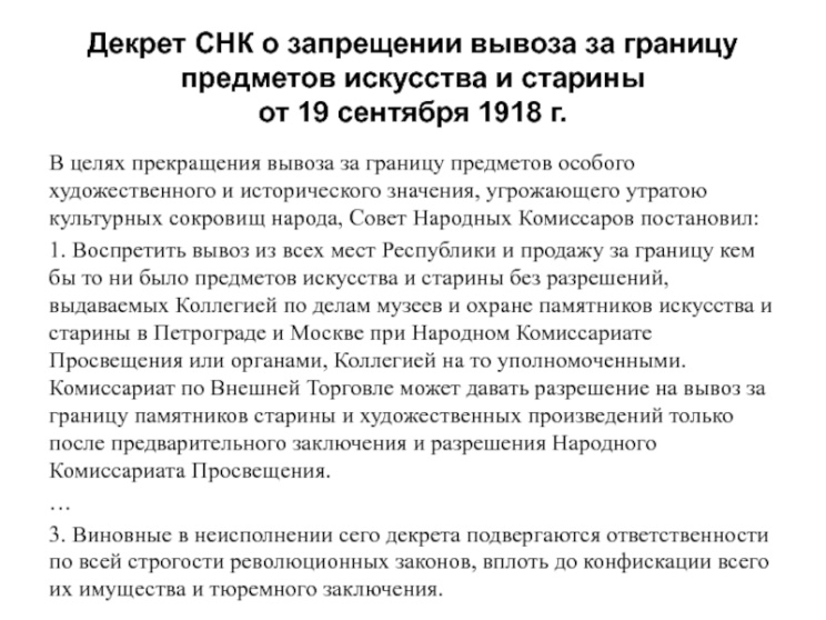 19 �������� 1918 ���� ��������� ����� �������� ����� �� ������� �������������� � ������������ ����������.