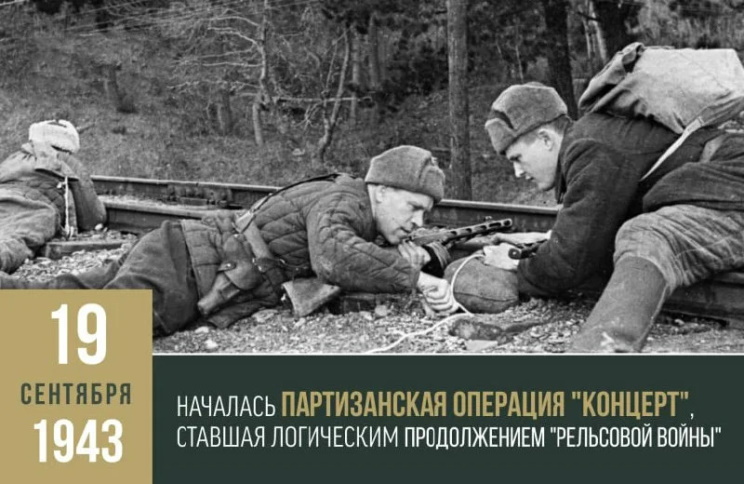19 �������� 1943 ���� �������� ������������ �������� ��������