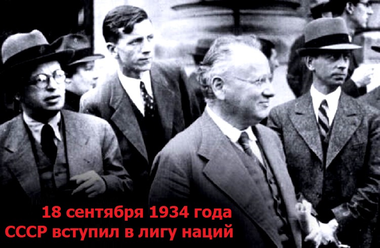 18 �������� 1934 ���� ���� ����� � ������ ���� �����.
